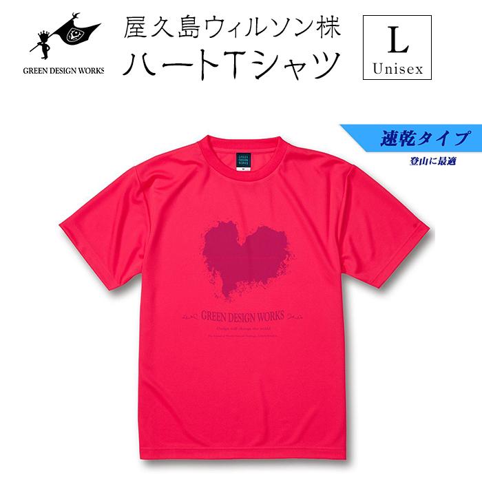 屋久島ウィルソンハートTシャツ(速乾生地ドライタイプ) 蛍光ピンク:Lサイズ