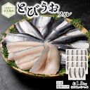 屋久島産 とびうお フィレ 約1.5kg（約100g×15パック）冷凍 真空パック | 個包装 飛び魚 飛魚 トビウオ 魚 さかな 刺し身 刺身 さしみ 魚介 海鮮 海鮮丼 海の幸 冷凍 お取り寄せ グルメ 人気 おすすめ お楽しみ 屋久島 屋久島町 鹿児島県