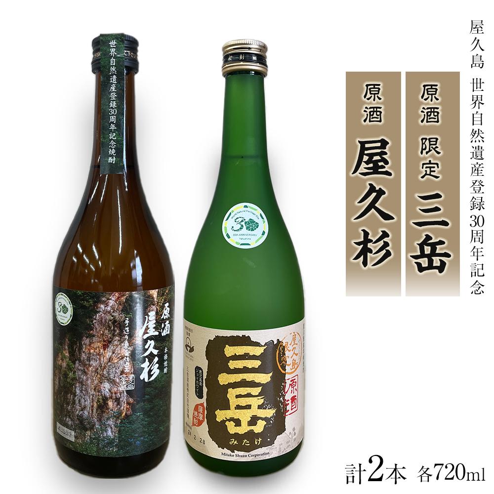 楽天市場】三岳酒造 屋久の石楠花の通販 楽天市場】三岳酒造 屋久の石楠花の通販