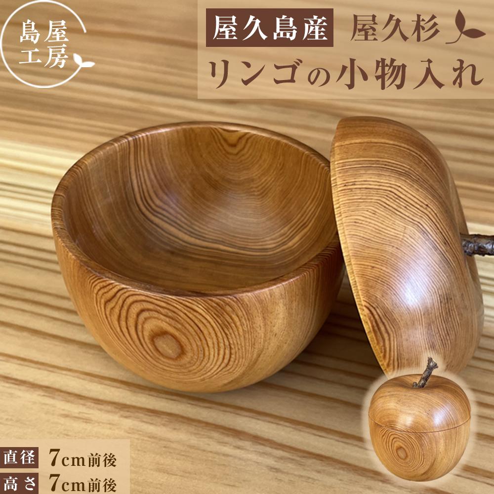 楽天市場】屋久 杉 小物の通販 楽天市場】屋久 杉 小物の通販