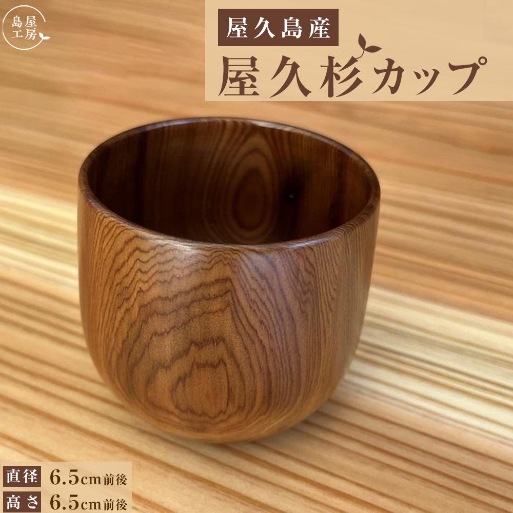 楽天市場】屋久杉(キッチン用品・食器・調理器具)の通販 楽天市場】屋久杉(キッチン用品・食器・調理器具)の通販