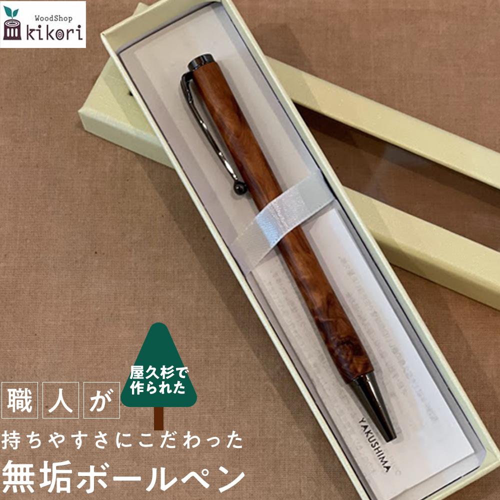 楽天市場】ふるさと納税 ボールペン 屋久杉の通販 楽天市場】ふるさと納税 ボールペン 屋久杉の通販