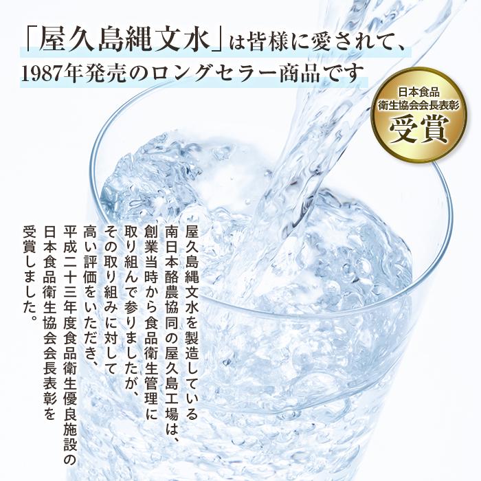 【ふるさと納税】【定期便】屋久島縄文水　2L×6本入り 2ケース＜全12回＞ | 水 みず 天然水 軟水 PET ペットボトル ドリンク 飲み物 飲料 セット お取り寄せ 人気 おすすめ ロック 炭酸 酒 割り 送料無料 鹿児島県 屋久島町 鹿児島 縄文水 定期便