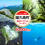 【ふるさと納税】鹿児島県屋久島町の対象施設で使える楽天トラベルクーポン 寄付額200,000円 200,000円