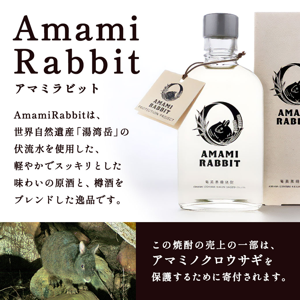 【ふるさと納税】黒糖 焼酎 AMAMI RABBIT 200ml (選べる本数 1本/12本) 世界遺産 登録記念 アマミラビット 25度 奄美大島 宇検村 鹿児島県 お試し お酒 アルコール 糖質 ゼロ 水割り ロック ストレート 炭酸 ソーダ 割り 自然環境 保護 プロジェクト 送料無料 6000円 6,000円