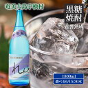 【ふるさと納税】黒糖 焼酎 れんと 1800ml (選べる本数 6本/15本/30本) 一升瓶 25度 鹿児島県 宇検村 奄美大島 限定 黒糖焼酎 お酒 アルコ...