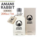 【ふるさと納税】【世界自然遺産登録記念】黒糖焼酎　Amami