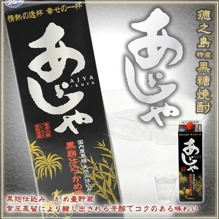 【ふるさと納税】奄美黒糖焼酎 あじゃ 黒麹仕込み 紙パック 25度 1800ml×6本 奄美 黒糖焼酎 ギフト 奄美大島 お土産 | お酒 アルコール 酒 鹿児島 九州 焼酎 お取り寄せ セット