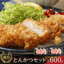 【ふるさと納税】【C-301】鹿児島黒豚とんかつセット 計600g（300g×2P） | 豚肉 鹿児島県産 お肉 とんかつ 豚カツ 鹿児島 奄美大島 奄美 瀬戸内町 お取り寄せ ご当地グルメ 楽天ふるさと