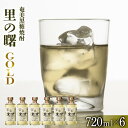 【ふるさと納税】奄美黒糖焼酎 里の曙 ゴールド 43度 720ml×6本 黒糖焼酎 ギフト 奄美大島 お土産 | 鹿児島県 焼酎 酒 アルコール お取り寄せ