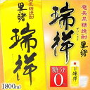 15位! 口コミ数「0件」評価「0」奄美黒糖焼酎 里の曙 瑞祥 紙パック 25度 1800ml×6本 奄美 黒糖焼酎 ギフト 奄美大島 お土産 | 焼酎 酒 お酒 鹿児島 鹿児･･･ 