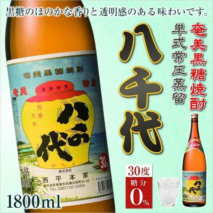 【ふるさと納税】奄美黒糖焼酎 八千代30度一升瓶 1800ml×6本 1ケース 西平本家 奄美 黒糖焼酎 ギフト 奄美大島 お土産 | 焼酎 酒 お酒 鹿児島 鹿児島県 アルコール お取り寄せ