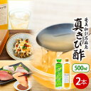 2位! 口コミ数「0件」評価「0」『真きび酢』500ml×2本＜奄美 加計呂麻島 本格きび酢＞ | 鹿児島県 鹿児島 瀬戸内町 九州 奄美大島 楽天ふるさと 納税 支援品 支･･･ 