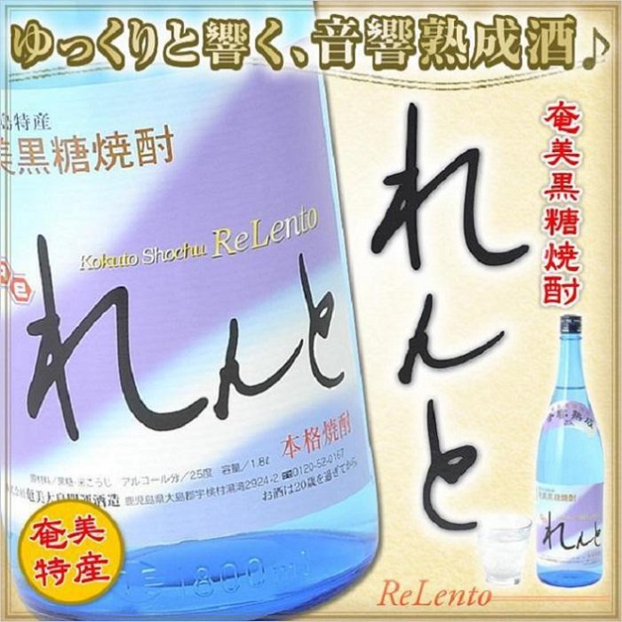 【ふるさと納税】奄美黒糖焼酎 れんと 25度 一升瓶 1800ml×6本 奄美 黒糖焼酎 ギフト 奄美大島 お土産 ..