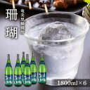 【ふるさと納税】奄美黒糖焼酎 珊瑚 一升瓶 30度 1800ml×6本 ギフト 奄美大島 お土産 | 焼酎 酒 お酒 鹿児島 鹿児島県 アルコール お取り寄せ