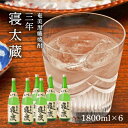 【ふるさと納税】三年寝太蔵 30度 一升瓶 1800ml×6本 奄美 黒糖焼酎 ギフト 奄美大島 お土産 | 焼酎 酒 お酒 鹿児島 鹿児島県 アルコール お取り寄せ