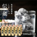 【ふるさと納税】奄美黒糖焼酎 しまっちゅ伝蔵 25度 紙パック 1800ml ×12本 セット 奄美 黒糖焼酎 ギフト 奄美大島 お土産 | 焼酎 酒 お酒 鹿児島 鹿児島県 アルコール お取り寄せ