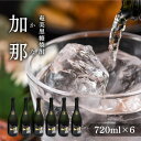 奄美黒糖焼酎 加那 40度 720ml×6本 化粧箱入り 焼酎 奄美 黒糖焼酎 ギフト 奄美大島 お土産 | 焼酎 酒 お酒 鹿児島 鹿児島県 アルコール お取り寄せ