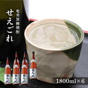 【ふるさと納税】奄美黒糖焼酎 せえごれ 25度 一升瓶 1800ml×6本 奄美 黒糖焼酎 ギフト 奄美大島 お土産 | 焼酎 酒 お酒 鹿児島 鹿児島県 アルコール お取り寄せ