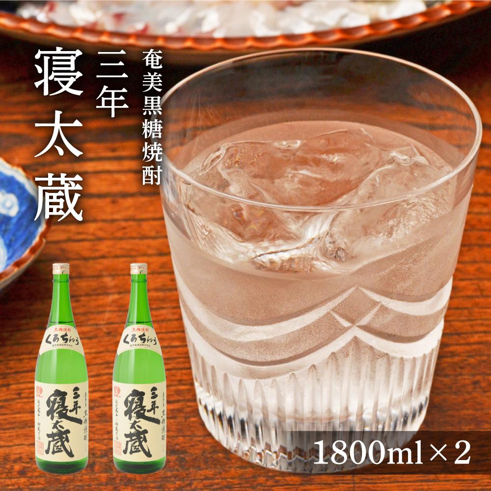 【ふるさと納税】三年寝太蔵 30度 一升瓶 1800ml×2