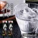 【ふるさと納税】奄美黒糖焼酎 あじゃ 黒麹仕込み 紙パック 25度 1800ml×2本 | 奄美 奄美大島 お土産 焼酎 1.8L 酒 お酒 鹿児島 鹿児島県 アルコール 黒糖焼酎 お取り寄せ