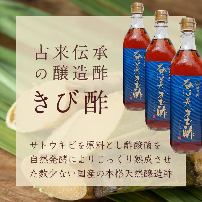 【ふるさと納税】＜奄美の特産品＞JA 奄美きび酢　700ml×3本 | 鹿児島県 瀬戸内町 九州 奄美大島 奄美 特産 名産品 ご当地 きび酢 お酢 酢 調味料 ドリンク 飲む酢 無添加 飲むお酢 料理酢 ポリフェノール ミネラル 醸造酢 まろやか ビネガー ビネガードリンク 健康