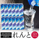 【ふるさと納税】奄美黒糖焼酎 れんと 紙パック25度 1800ml×12本 奄美 黒糖焼酎 ギフト 奄美大島 お土産 | 焼酎 酒 お酒 鹿児島 鹿児島県 アルコール お取り寄せ