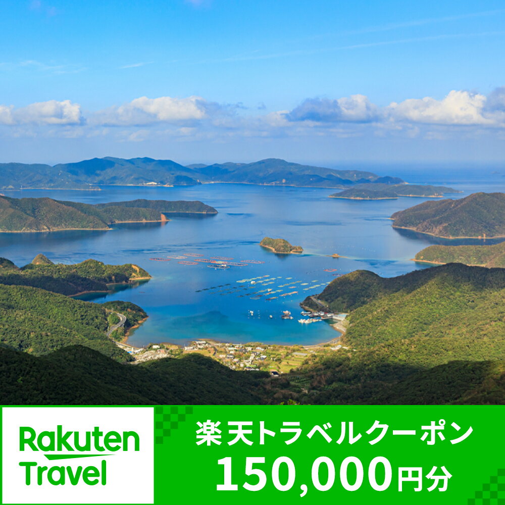 【ふるさと納税】鹿児島県瀬戸内町の対象施設で使える楽天トラベルクーポン 寄付額500,000円 | 旅行 旅行券 ホテル 旅館 宿 食事 宿泊 国内旅行 観光 鹿児島県 奄美大島 奄美 加計呂麻島 ふるさと 納税 支援 トラベル 父の日 母の日 楽天トラベル宿泊予約 rakutenトラベル