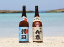 【ふるさと納税】黒糖焼酎一升瓶2本セット（朝日・しまっちゅ伝蔵）のし・ラッピング対応可/配達日指定可