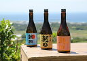 【ふるさと納税】黒糖焼酎3本セット(朝日・飛乃流朝日・壱乃醸
