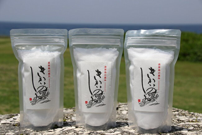 【ふるさと納税】喜界島の塩(天然海塩)　200g×3袋