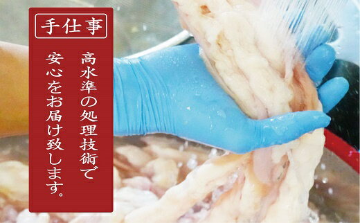 【ふるさと納税】味付きホルモン小腸700g(3...の紹介画像3