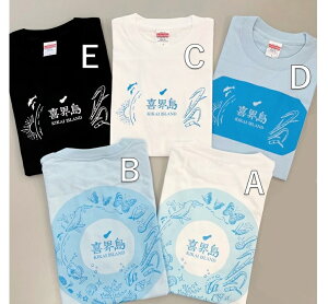 【ふるさと納税】【喜界島観光物産協会】オリジナルTシャツ　1枚