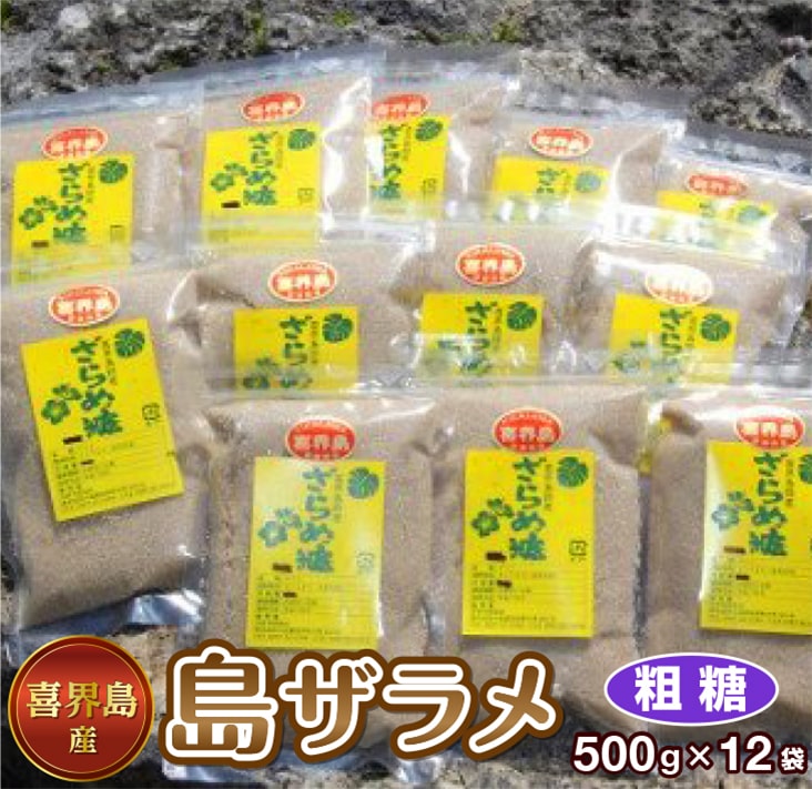 喜界町の魅力とふるさと納税のおすすめ返礼品特集