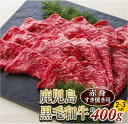 26位! 口コミ数「1件」評価「5」赤身すき焼き用(約400g/2～3人前)　鹿児島黒毛和牛【尾崎牧場】