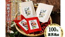 【ふるさと納税】【国産】一味唐辛子(10g×2袋)いりゴマ(30g)すりゴマ(30g)