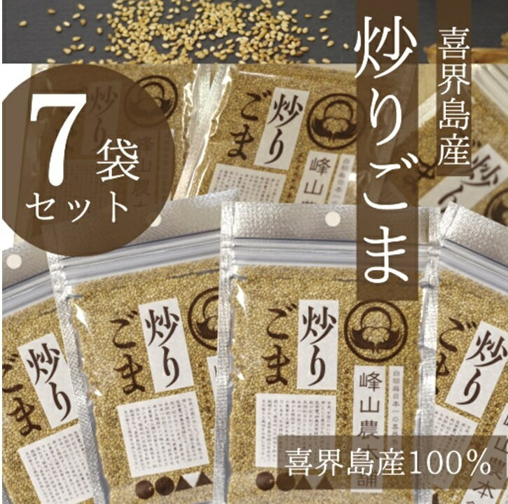 ごま