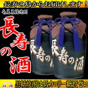 【ふるさと納税】黒糖焼酎 奄美長寿の酒2本セット