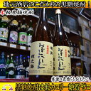 【ふるさと納税】奄美黒糖焼酎 「おぼらだれん」(1,800m