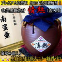 【ふるさと納税】〜プレミアム焼酎〜幻の奄美黒糖焼酎 情熱(壺