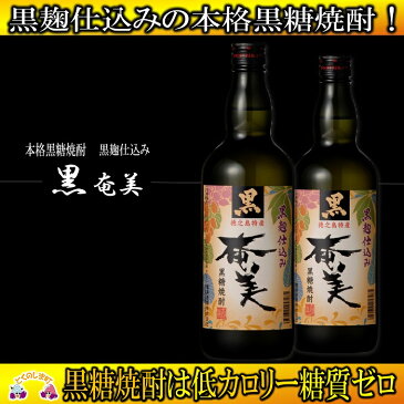 【ふるさと納税】奄美黒糖焼酎 黒奄美96本セット