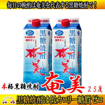 【ふるさと納税】奄黒糖焼酎「奄美（25度）」900mlパック（96本セット）