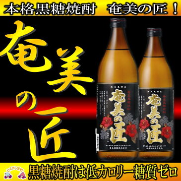 【ふるさと納税】奄美黒糖焼酎 毎日が本格黒糖焼酎セット(合計66本)