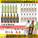 【ふるさと納税】奄美黒糖焼酎 煌の島と奄美の匠とまぶらってぃ