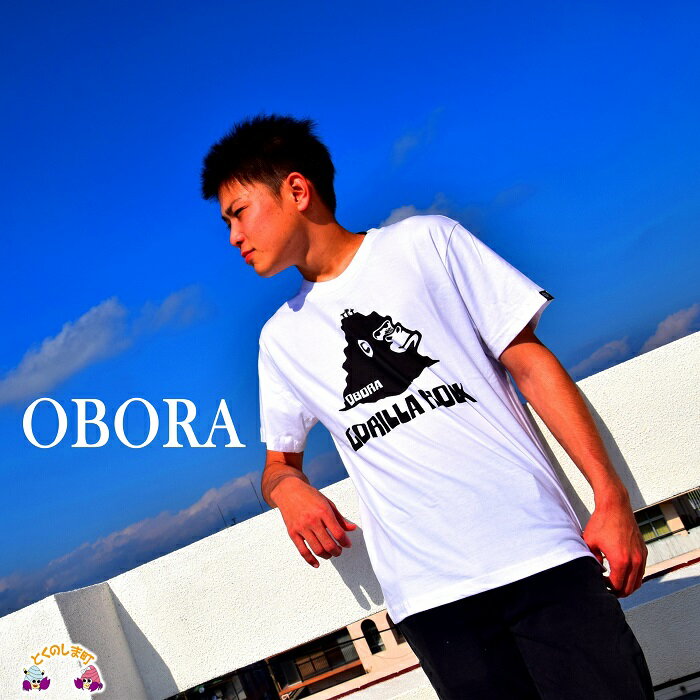 【ふるさと納税】TOKUNOSHIMA発ブランド　OBORA　Tシャツ　【GORILLA　ROCK】