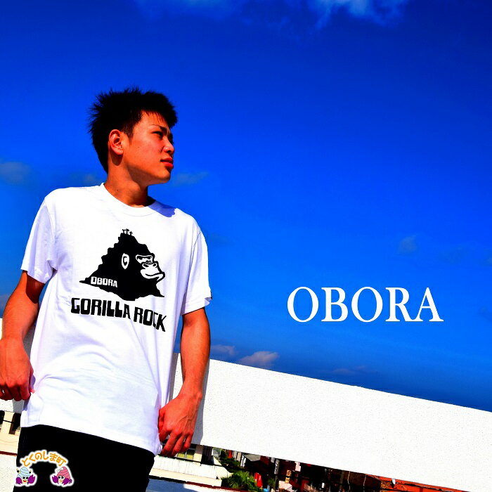 【ふるさと納税】TOKUNOSHIMA発ブランド　OBORA　Tシャツ　【GORILLA　ROCK】