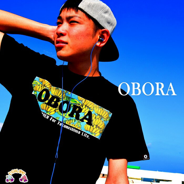 TOKUNOSHIMA発ブランド OBORA Tシャツ ふるさと納税限定デザイン [島バナナ]