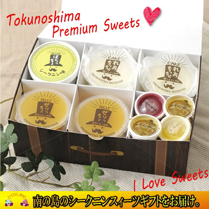 【ふるさと納税】-徳之島からまぁーい(美味しい)をお届け-シークニンギフトが大人気返礼品になっている理由とは　ふるさと納税　人気　返礼品　ランキング