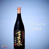 【ふるさと納税】奄美酒類4