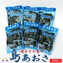 【ふるさと納税】《2024年とれたて！》～煌めきの島から贈り物～徳之島産「島あおさ」（6袋）( アオサ のり 海苔 海産物 お味噌汁 食材 海 新鮮 徳之島 奄美 鹿児島 美味しい )